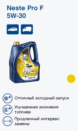 Где Купить Масло Несте В Новосибирске