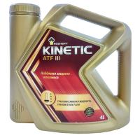  Kinetic ATF III 4